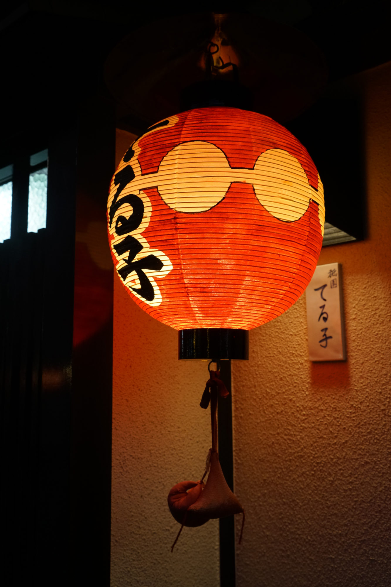Lampion dans le quartier de Gion à Kyoto